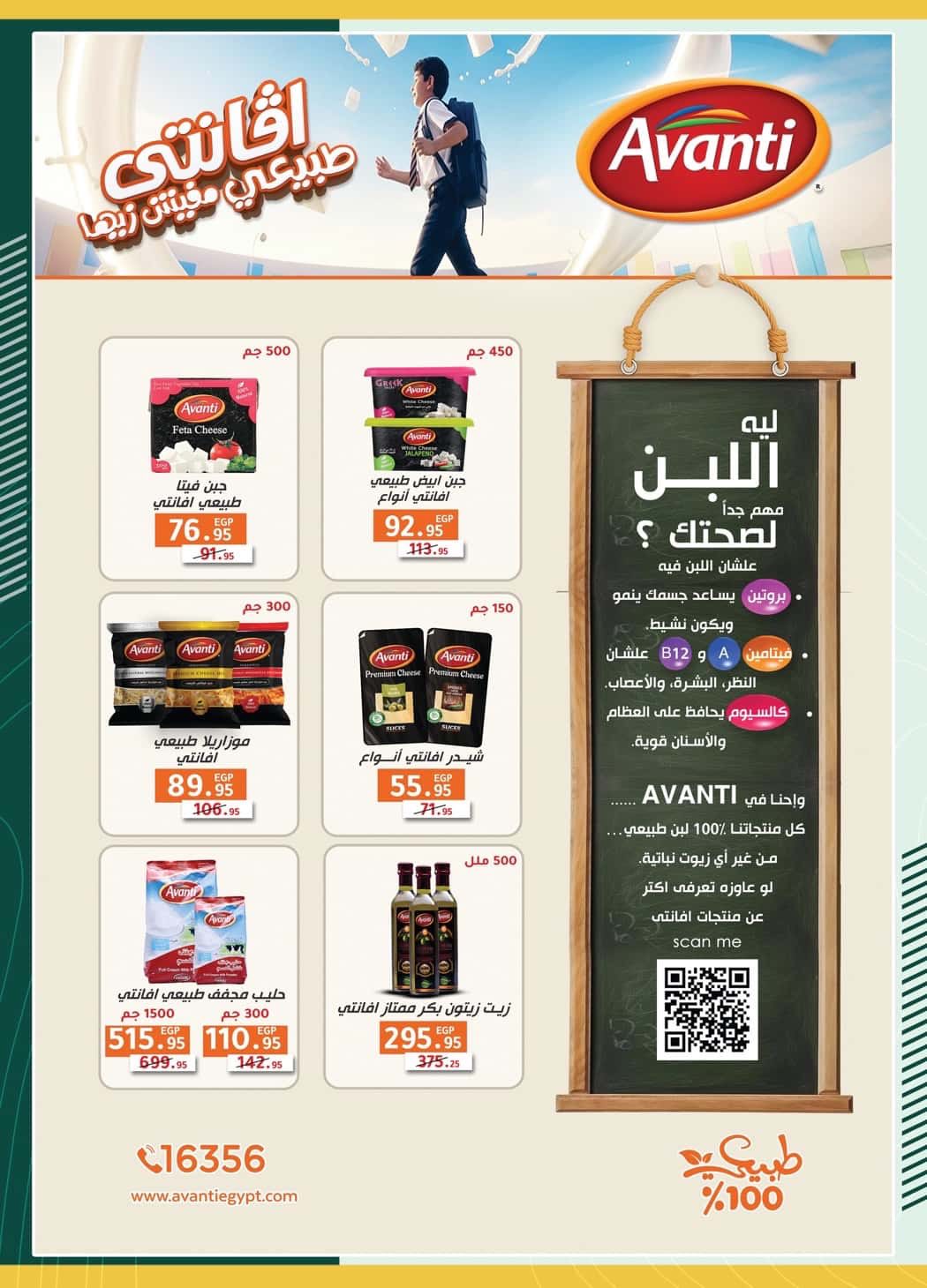 spinneys offers from 2oct to 1oct 2025 عروض سبينس من 2 أكتوبر حتى 1 أكتوبر 2025 صفحة رقم 20